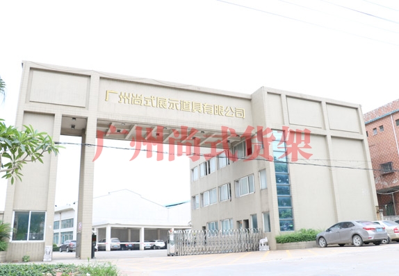 广州九游会老哥展示货架工厂视频
